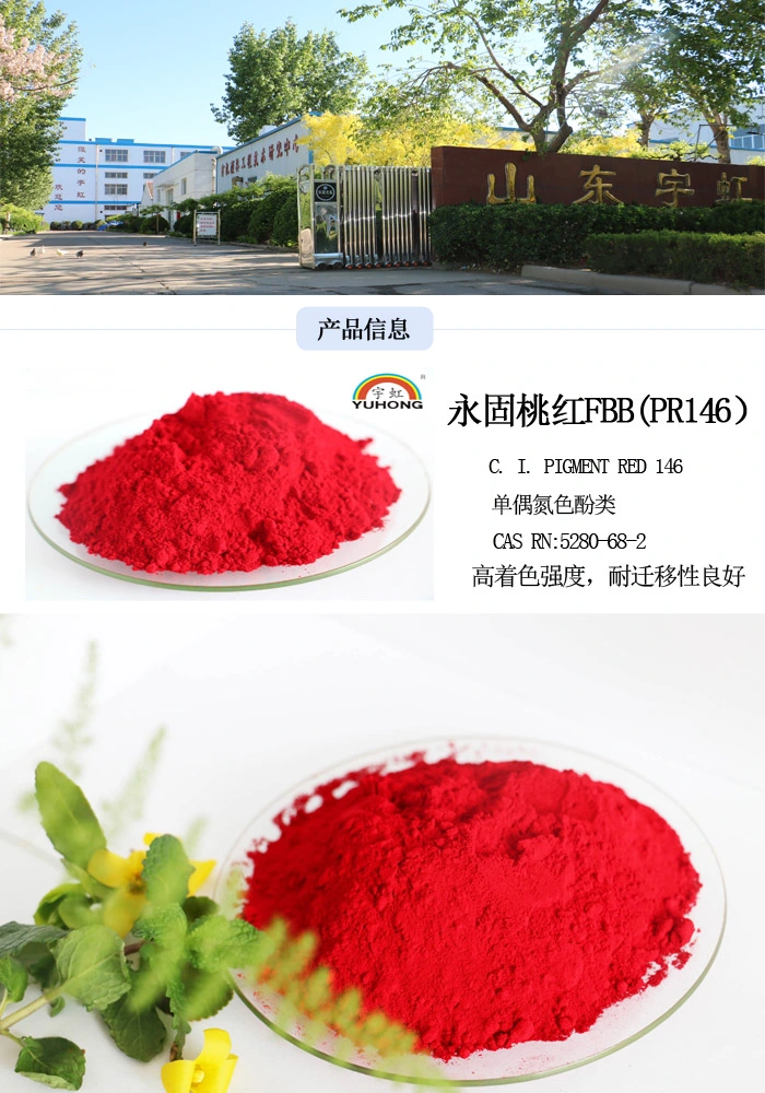 Factory Good Quality and Best Price Organic Pigment Red 146 Used in Solvent-Based Ink Pigment Red 146