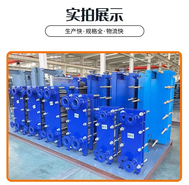 Plate Heat Exchanger Factory for Water/Steam/Sulpuric Acid in Central Heating/Chemical Industry