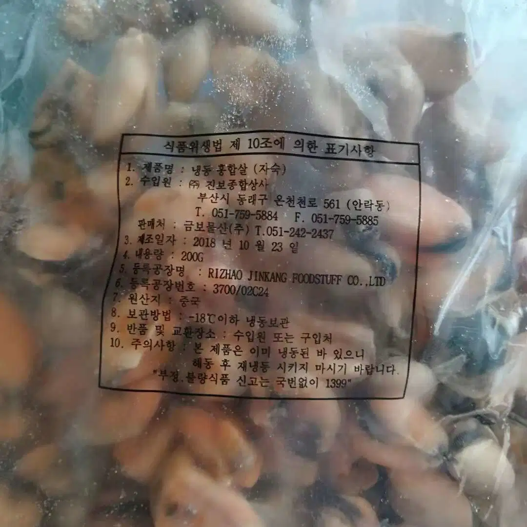 Factory Supply New Season Mytilus Edulis Frozen Boiled Mussel Meat