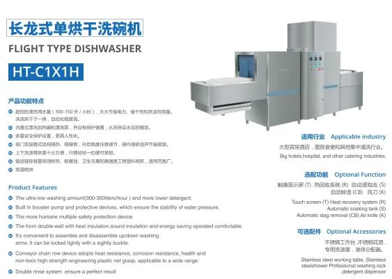 Time-Saving Automatical Dishwasher Flight Type Conveyor Dishwasher (1 washing, rinsing &1 dryer)