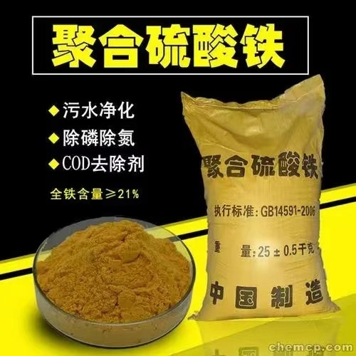 Sulfato férrico polimérico para tratamiento de agua-hecho en China
