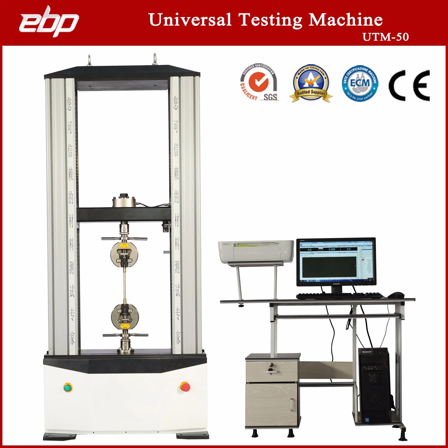 جهاز اختبار مقاومة الشد العام UTM Electromechanical UTM بقدرة 50 كونة للتحكم بالكمبيوتر