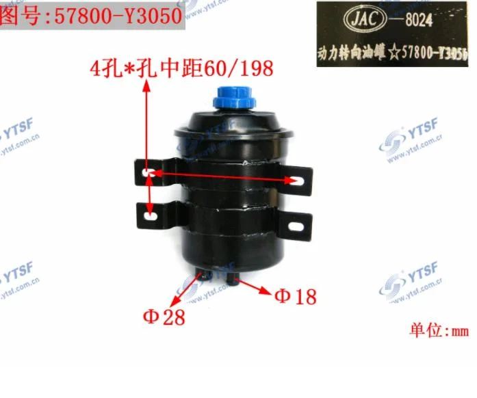 Tranversor Hydraulic Oil Tank Gallop K3w 57800-Y3050 Hongyan/Yutong/Hino/Jmc/Foton/Forland/Isuzu/FAW/HOWO/Sinotruk/Sitrak/Yuejin/Nkr/Nhr/Dongfeng/Sany/Auman