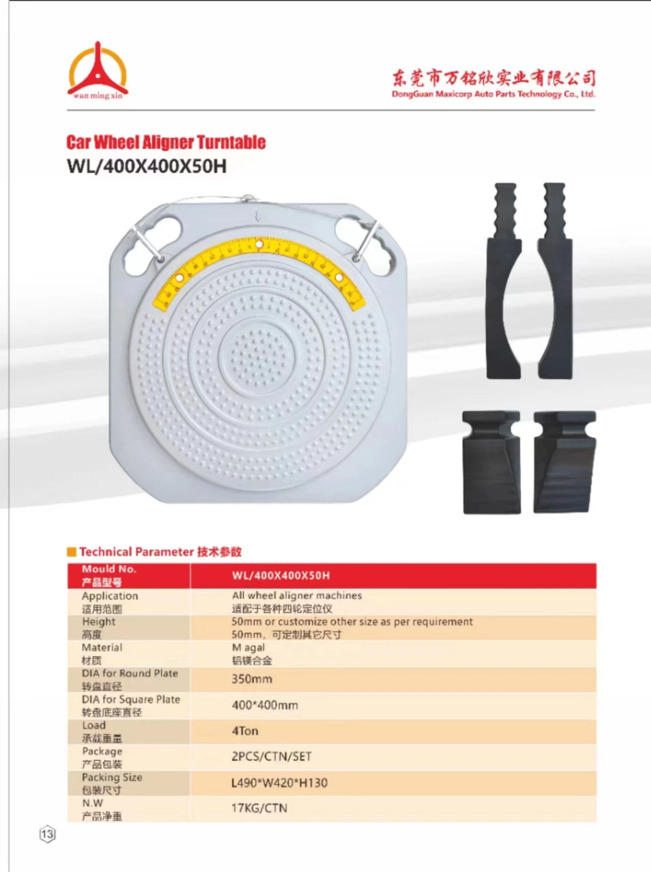 45 # Steel Corner Wheel for 3D Four-Wheel Positioning