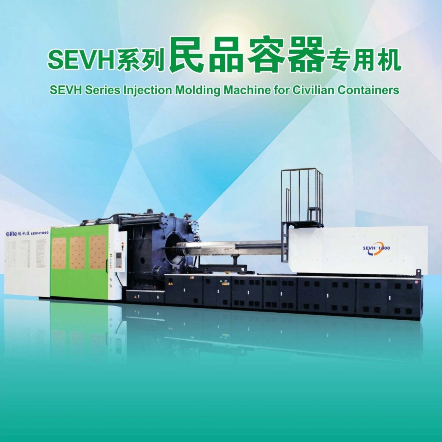 Elite Sevh Series Injection Molding Machine for Big Deep Cavity Civilian Products with CE