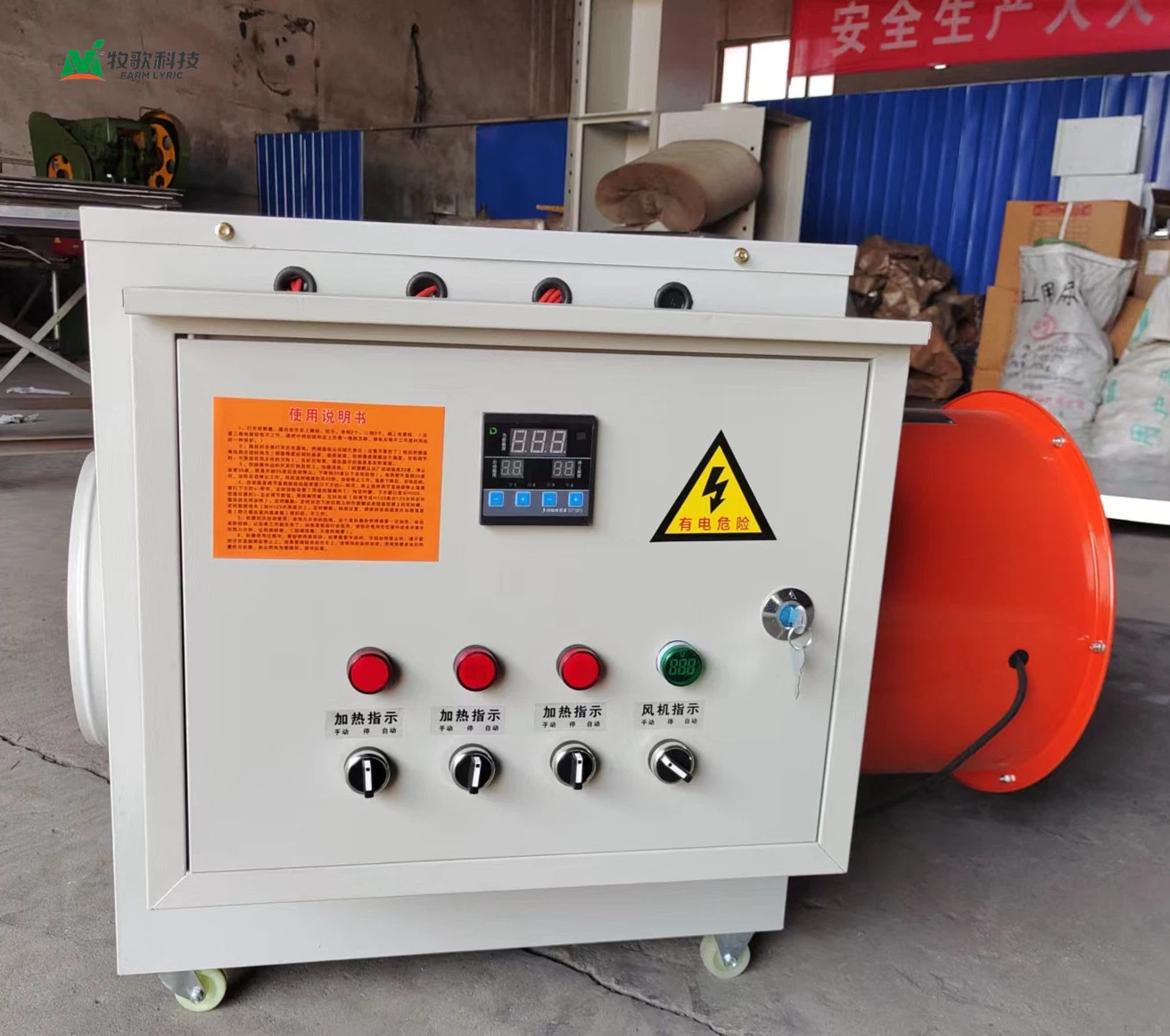 Farm Heating Equipment 5-50kw Electric Heating Fan