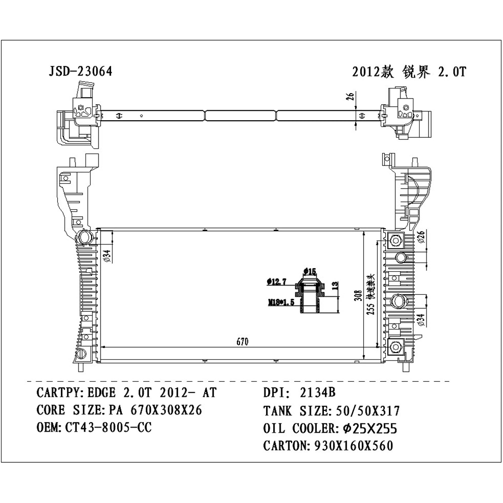 High quality/High cost performance  Edge 2.0t 2012-at Aluminum Auto Parts Cooling System Water Tank Radiator OEM CT43-8005-Cc