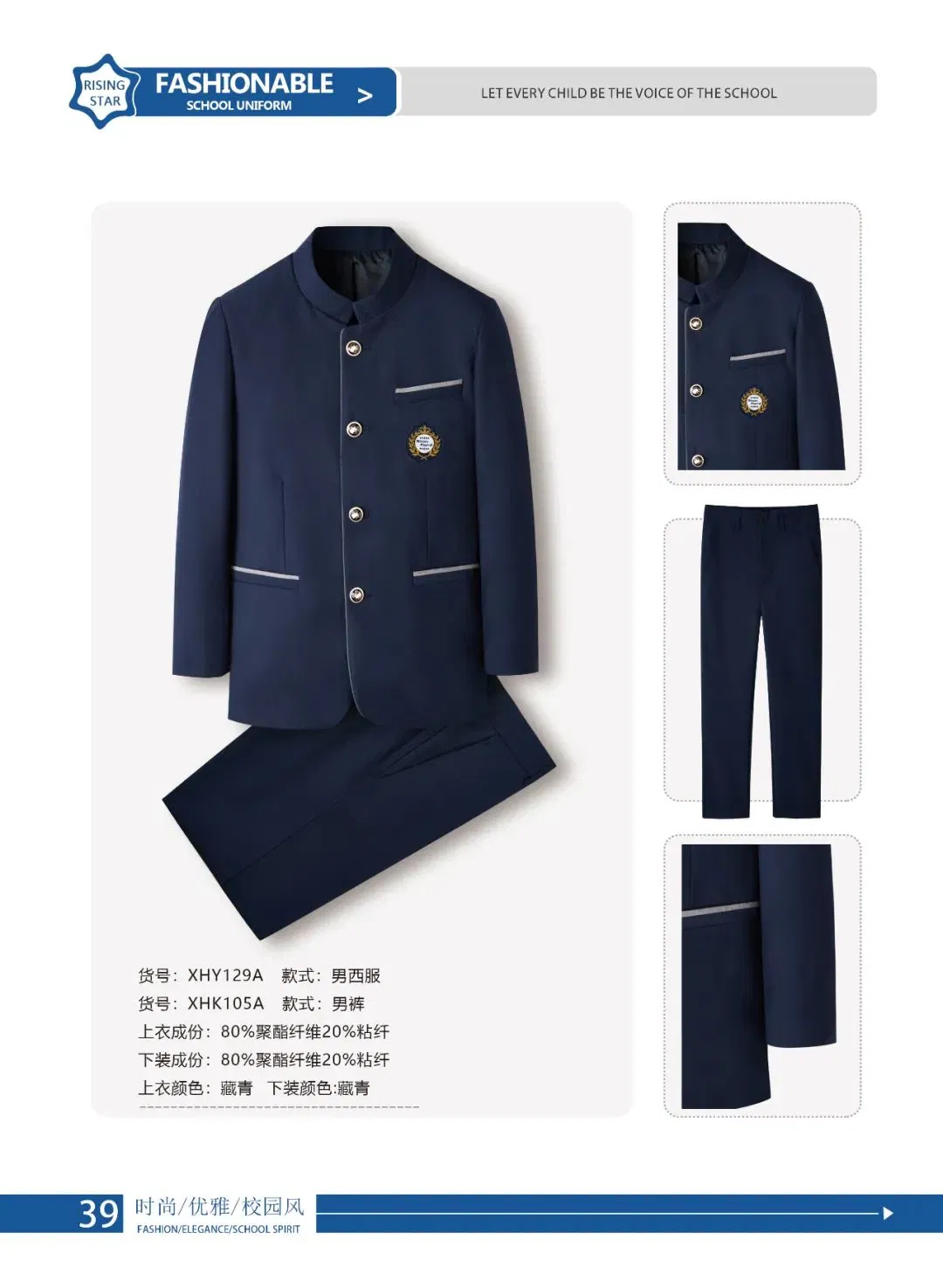 Winter Primary Student Uniform British School Uniform Set