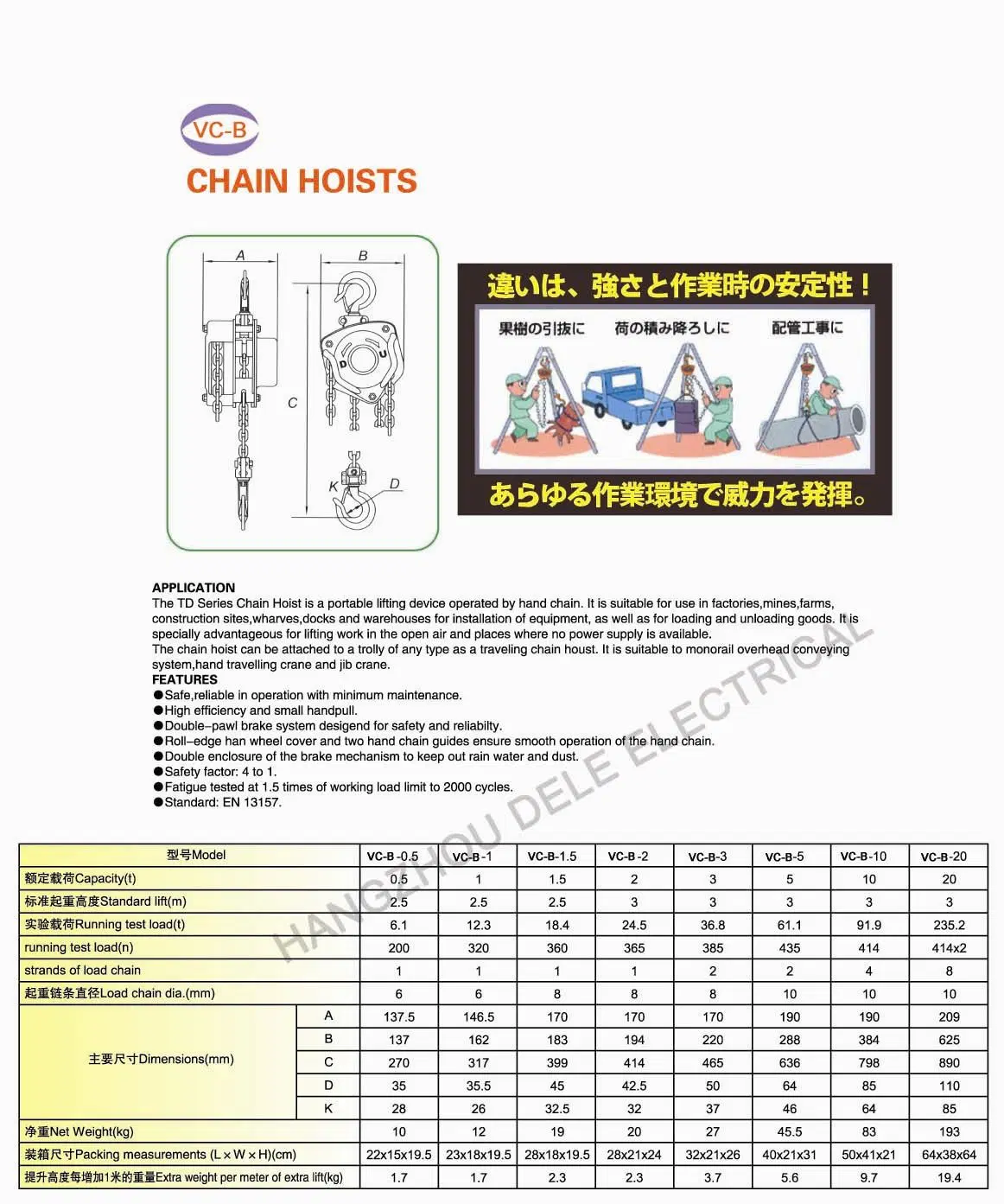 Fast Lifting Speed Lifting Hoist