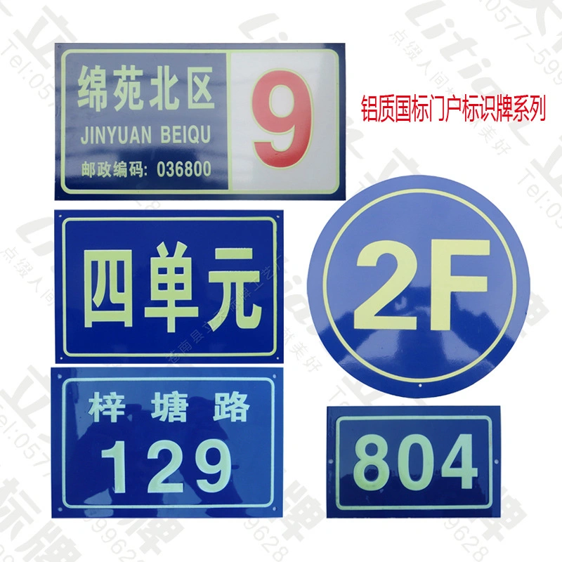 OEM Factory Cheap Construction Door Use Custom Printed Metal Number Door Sign