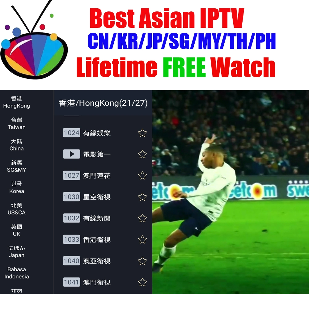 Durée de vie de l'Asie du sud-est de canaux IPTV Japonais Coréen Malaysian Singapour IP TV Code 1an Chinsese HK/TW Live&amp;VOD xxx pour TV Box Android app Joytv Smart Phone