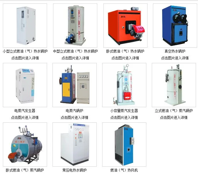 Horizontal Duel Fuel &Gas Steam Boiler/Hot Water Boiler Especially for Food Industries