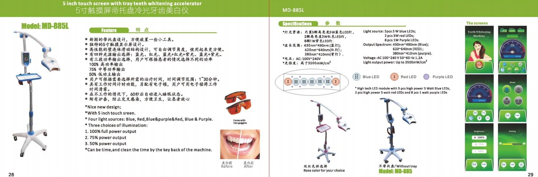 Tooth Bleaching System with 5inch Touch Screen Teeth Whitening Machine MD885L with Tray