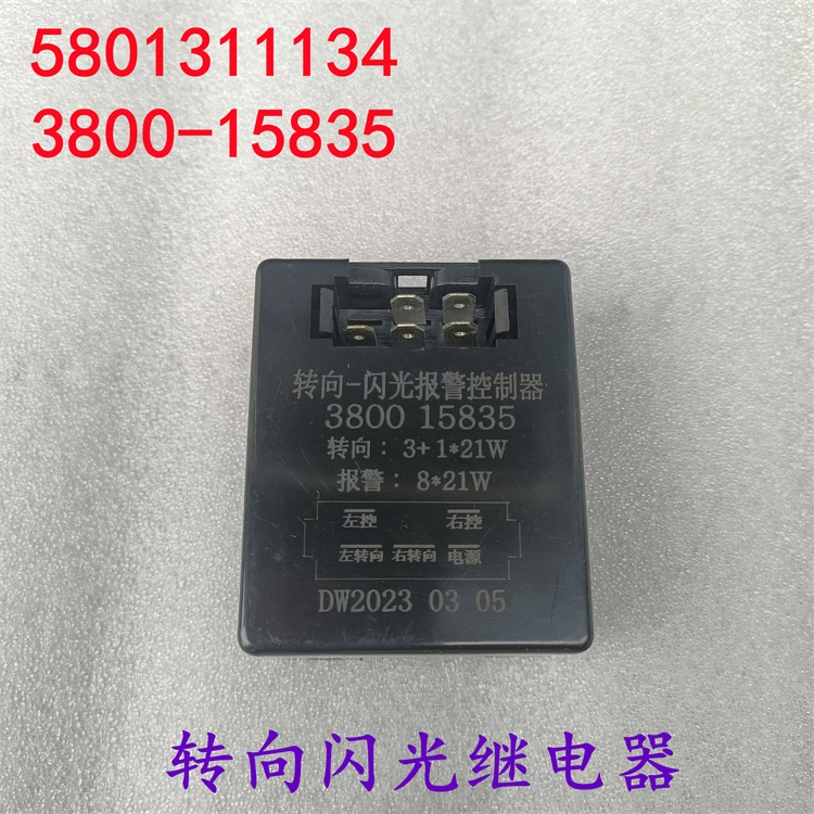 5801311134 3800-15835 Steering Flash Alarm Controller for Hongyan Jieshi Jieka Heavy Truck Auto Spare Parts