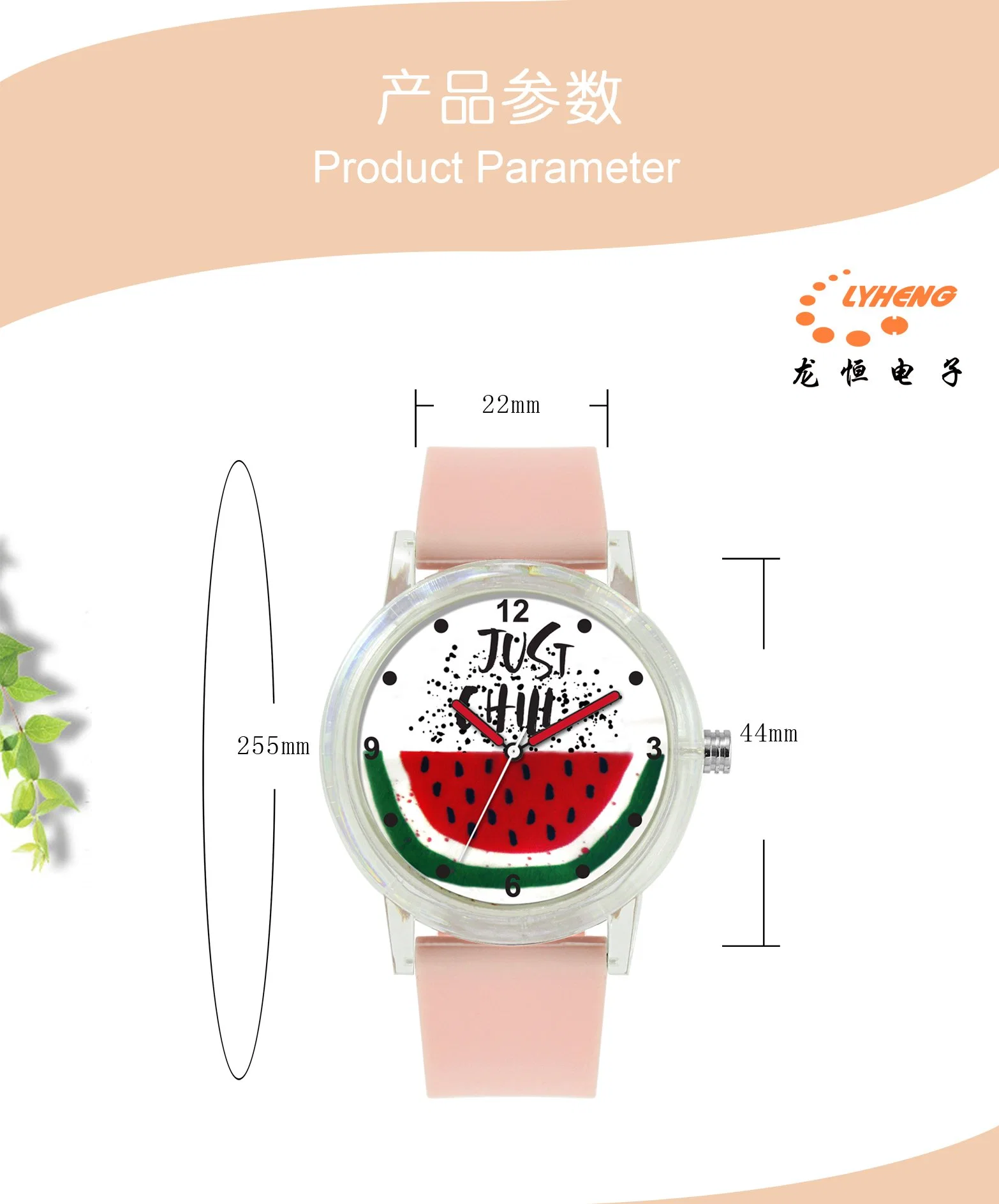 Beautiful Gift Kids Plastic Watches, Transparent Plastic Watch