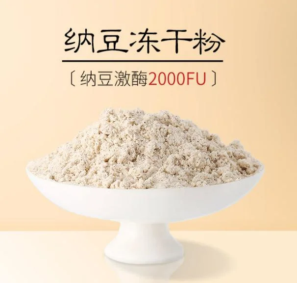 Suplementos de grau alimentar de saúde natto extracto CAS 133876-92-3 Nattokinase