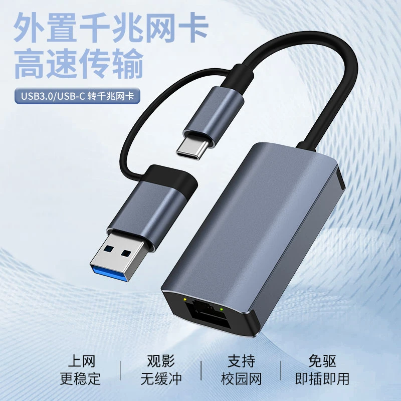 كبل بطاقة الشبكة من USB3.0 USB C إلى RTRJ45 LAN Rtl8152b