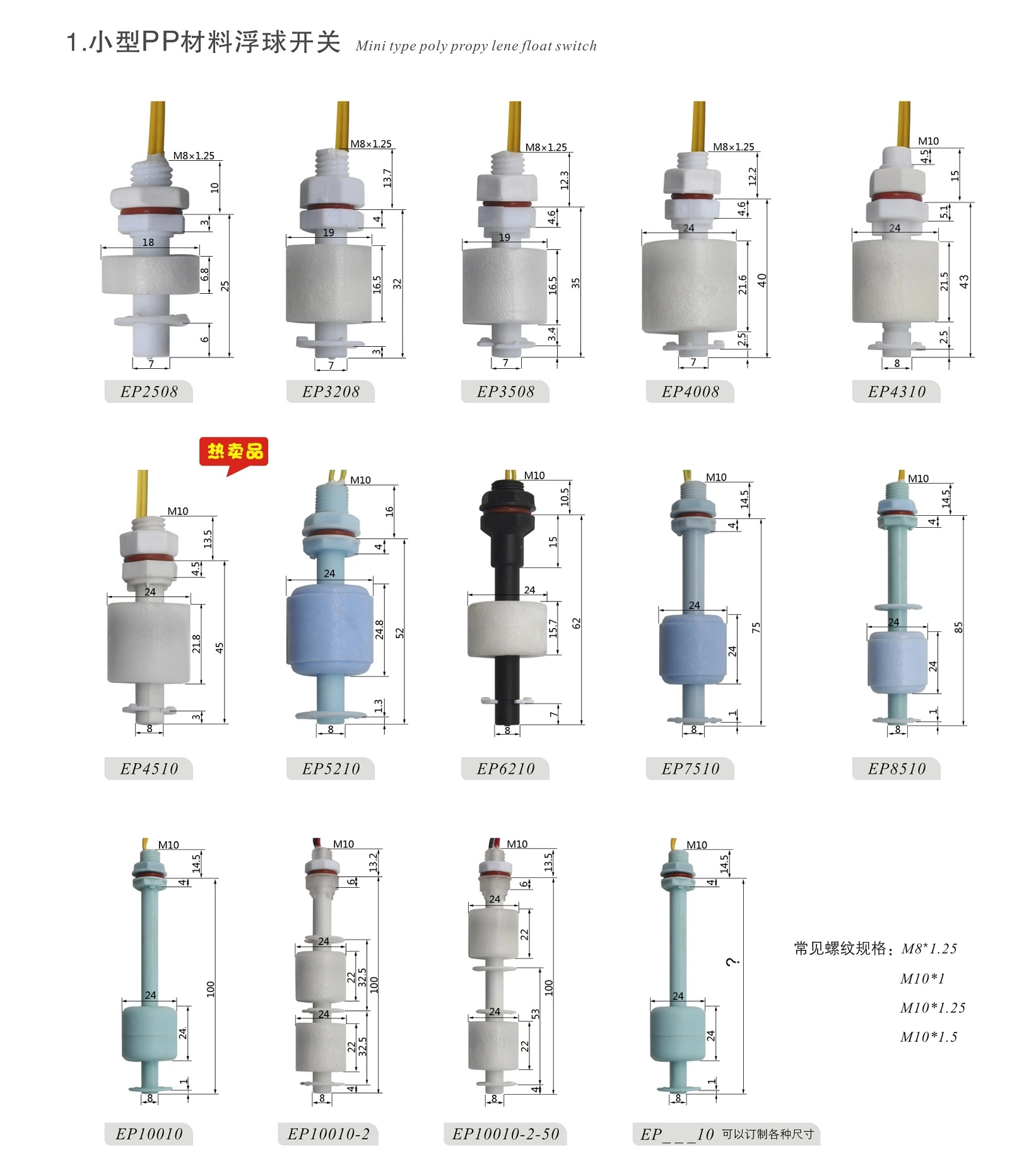 Plastic Water Level Sensor Manufacturers M10*85mm Magnetic Float Switch