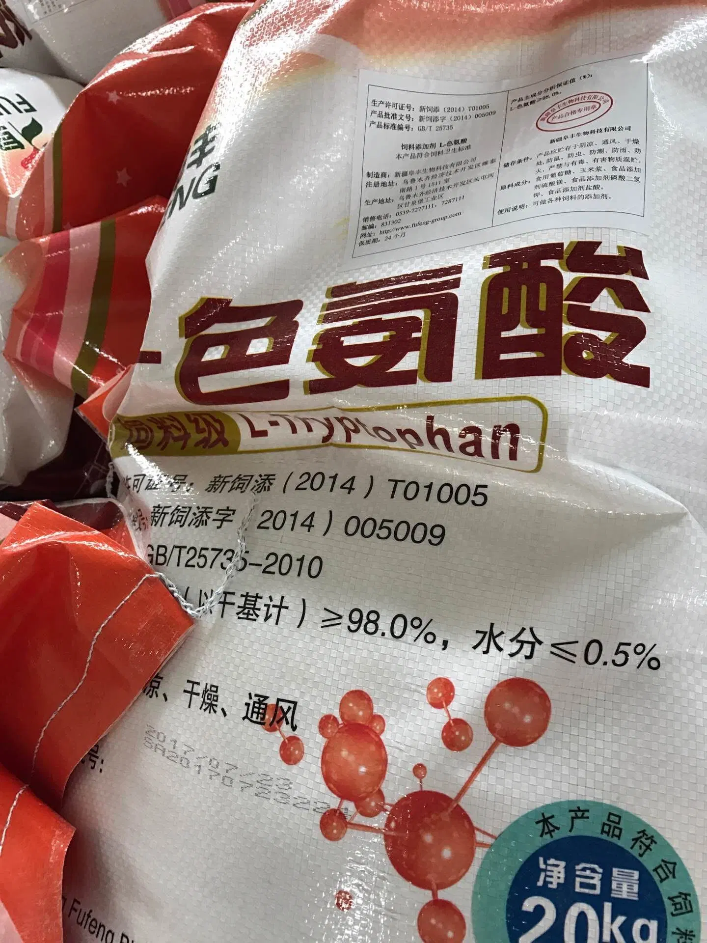 Julong/Meihua Amino Acids Feed Grade Additives L-Tryptophan