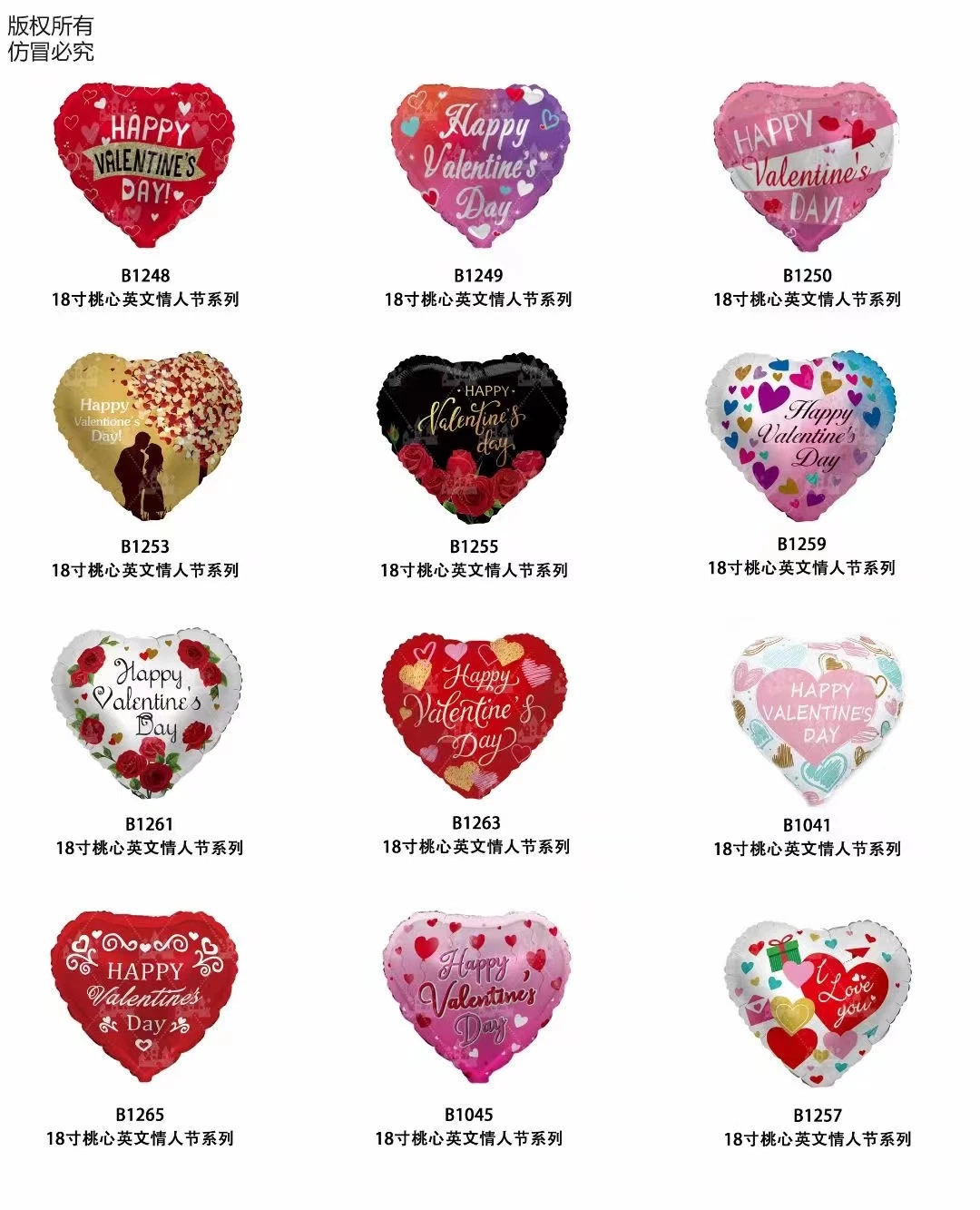 Wholesale/Supplier Hot Selling Party Decoration Birthday Valentine's Day Foil Balloon