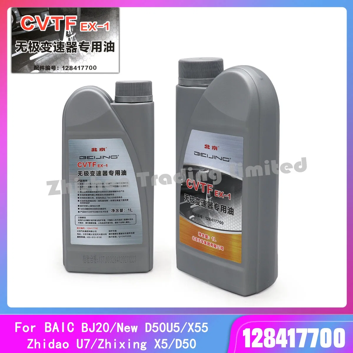 Baic Auto Spare Part for Bj20 D50 X55 Zhixing X5 Zhidao U7 New D50 U5 CVT Automatic Transmission Oil Wave Box Oil Lubricating Oil