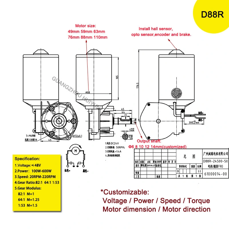 Diameter 88mm 200W 250W 350W Big Motor DC 12V 24V 36V Worm Gear Motor Original Factory