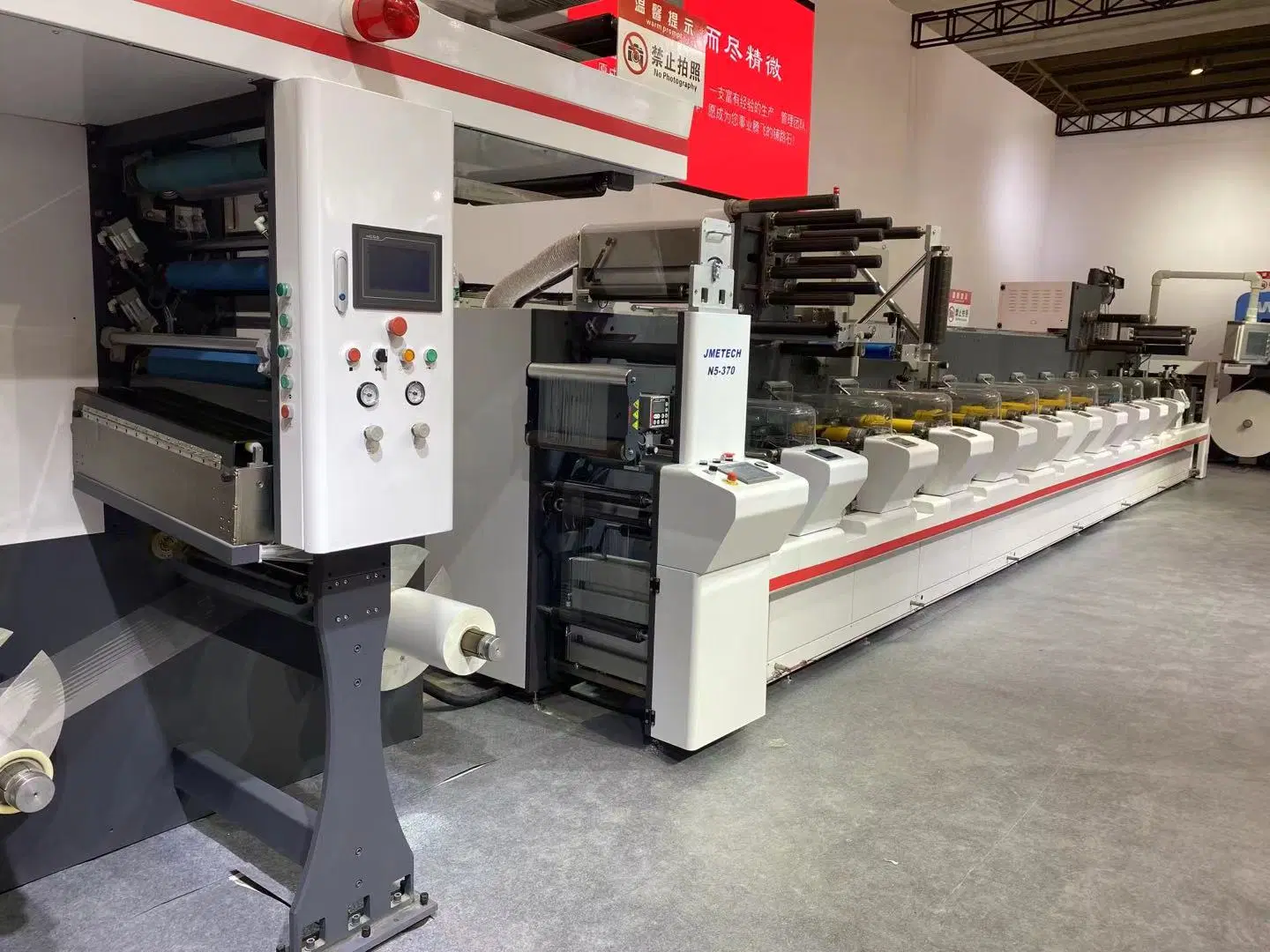 La machine pour le film flexo