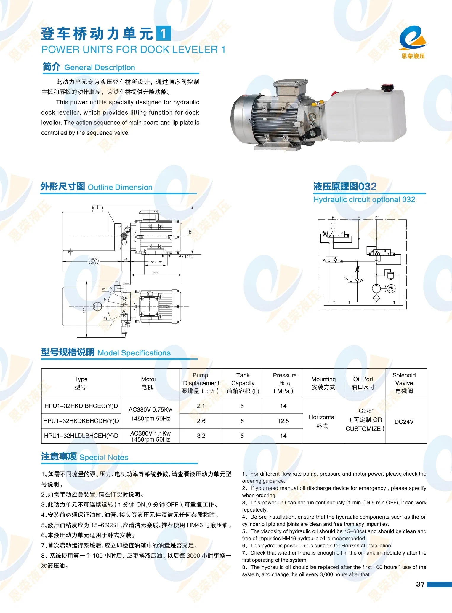 Made in China AC Hydraulic Power Unit Loading and Unloading Platform Boarding Bridge Hydraulic Power Motor Hydraulic Cylinders Power Pack Power Steering Pump