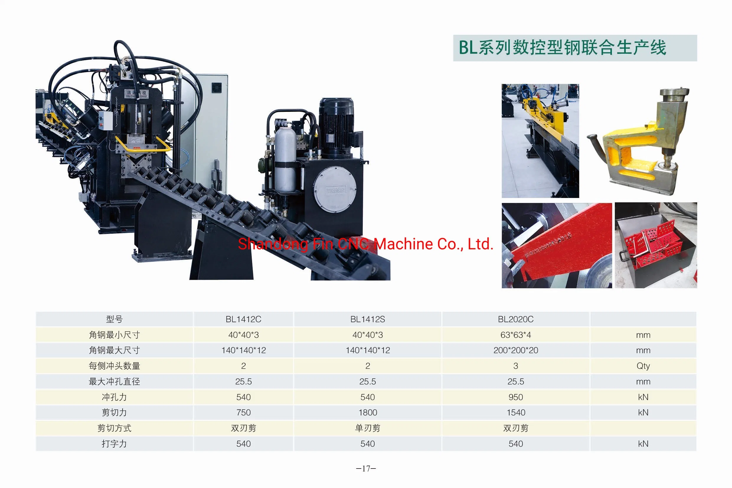 CNC Angle Iron Hydraulic Marking Punching Cutting Line Machine