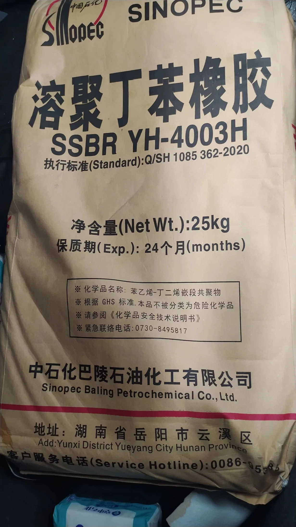 Solution-Polymerized Styrene Butadiene Rubber Ssbr 2564t-G Made in China Zpc