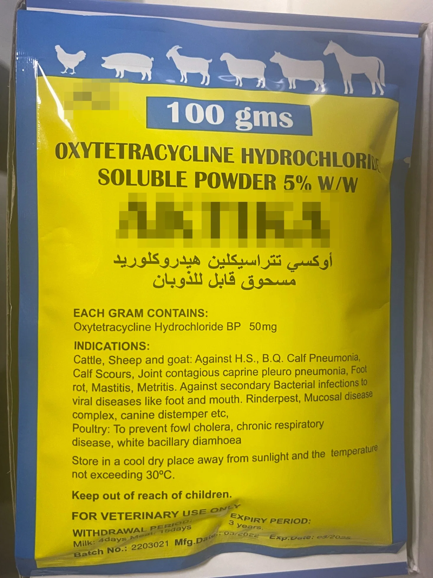 La certificación GMP oxitetraciclina HCl polvo soluble 5% Veterinario 100 g.