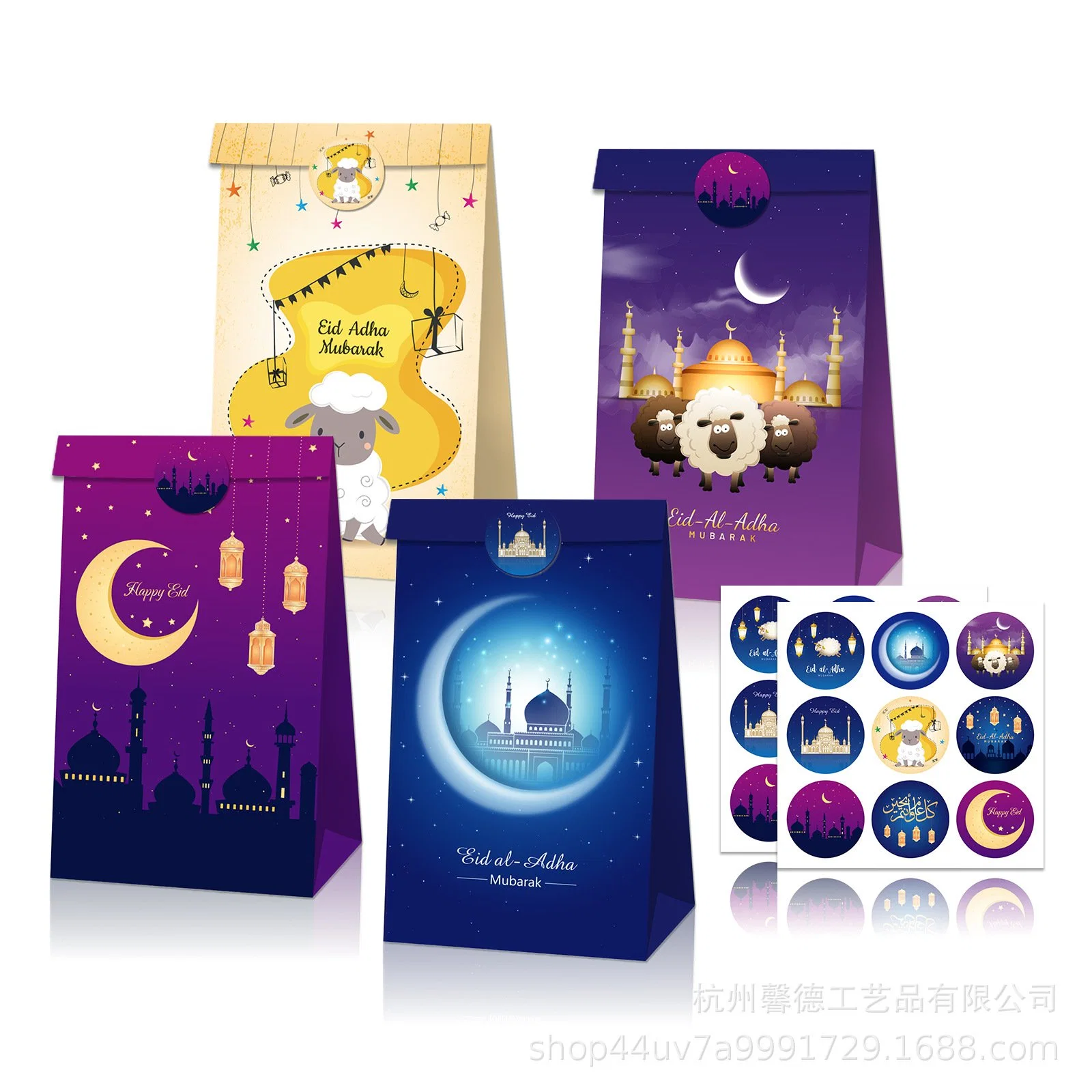 Eid Mubarak Ramadan Paper Gift Packaging Bag