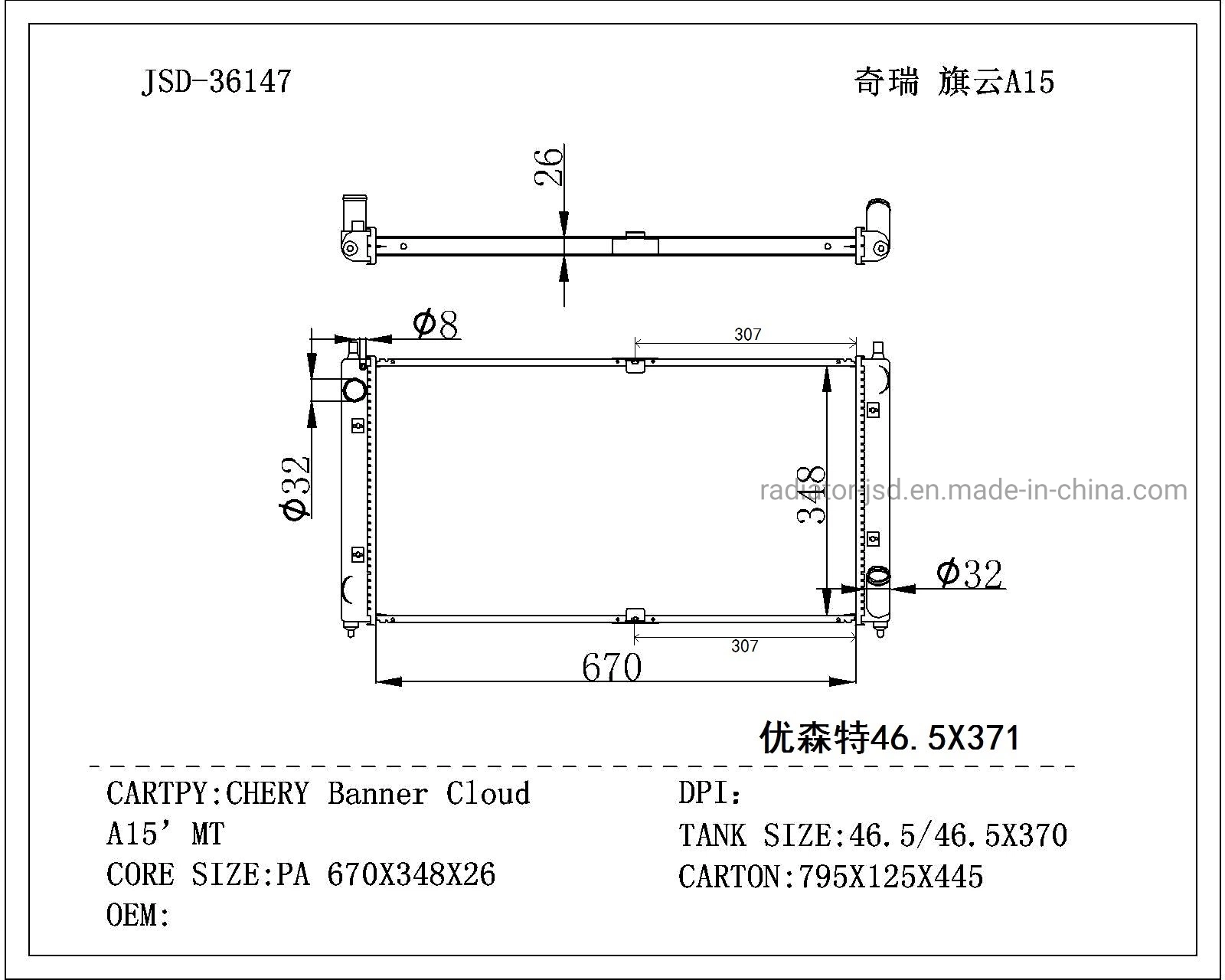 Auto Parts Aluminum Cooling Radiator for Chery Banner Cloud A15 Mt