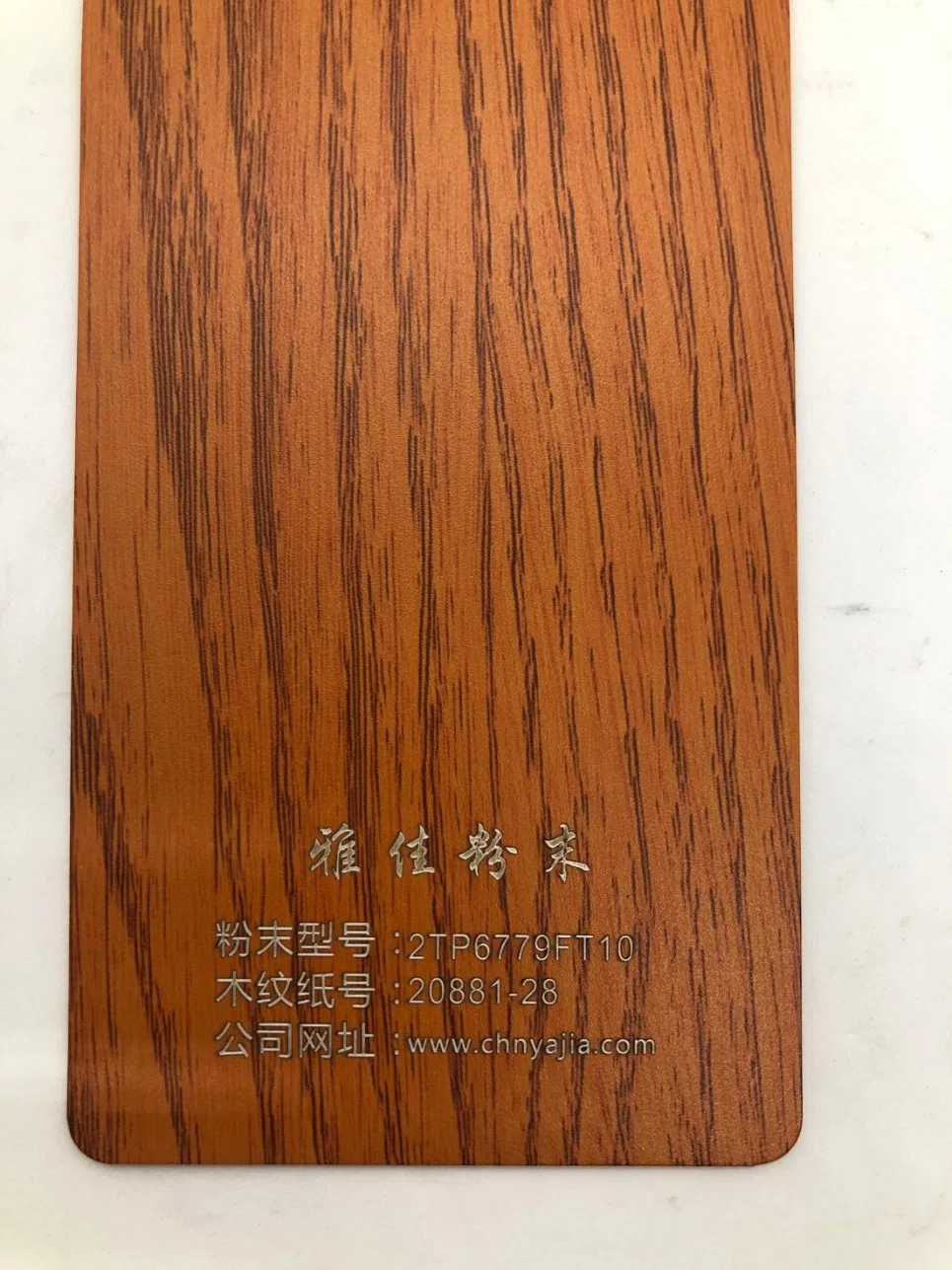 Aluminium Wood Finish Heat Transfer Powder Coating From Foshan Powder Coating Manufacturer