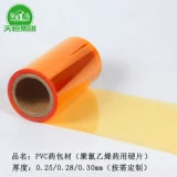 Factory Supply Plastic Product Pharmaceutical Rigid PVC Film/PVC Plastic Product/PVC Sheet Roll for Tablet/Capsule Blister Packing