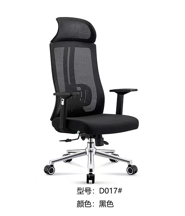 Cadeira de escritório de malha ajustável de costas altas, cadeira giratória, computador ergonómico Cadeira de escritório preta