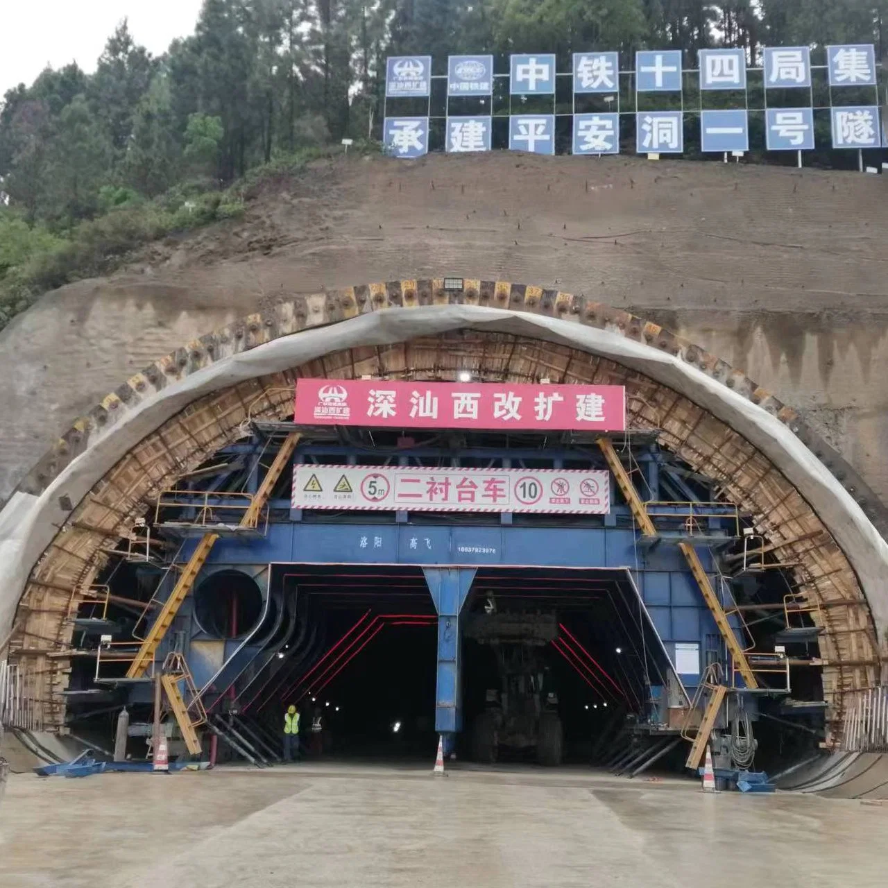 La garniture mécanique chariot pour la construction du tunnel en béton