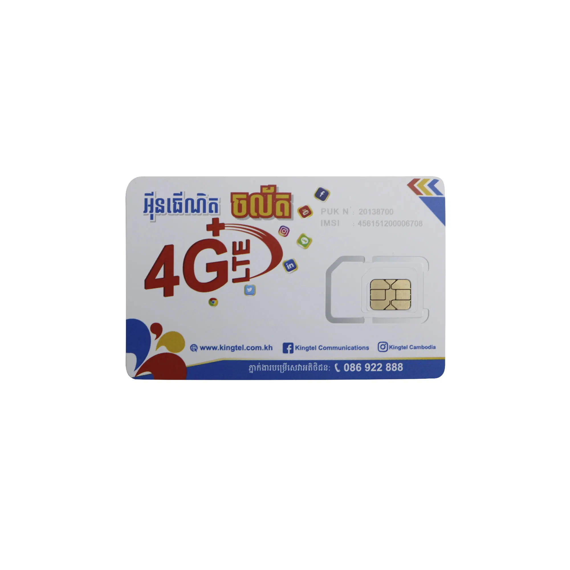 Tsinghua Unigroup 4G Programmierbare ABS SIM-Karte für Mobiltelefone SIM-Karten