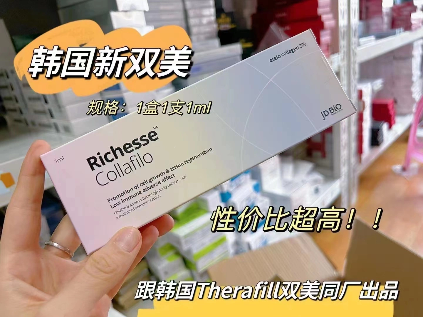 Facial Gain Richesse Collafilo 1ml Skin Regeneration Agent Pn Face Lifting Joyarona Dmae Therafill Pubertype Essence Facial Gain