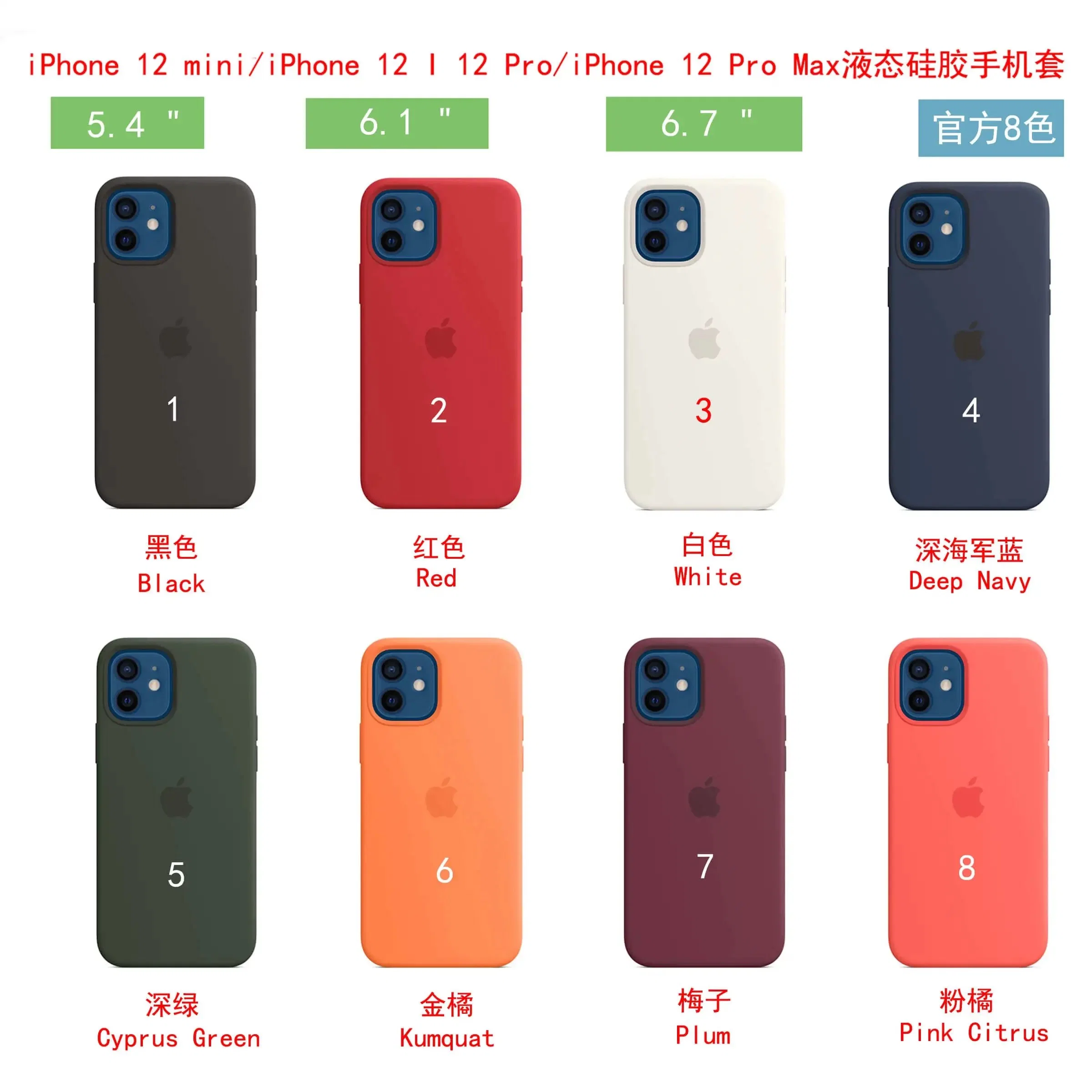 بالنسبة إلى أجهزة Apple12 Cover Mobile Phone، أجهزة iPhone12 Pro Max جديدة جلبة واقية من البولي يورثان المتلدن بالحرارة (TPU) غلاف سيلسيلون سائل لجهاز iPhone 12 Mini الحالة