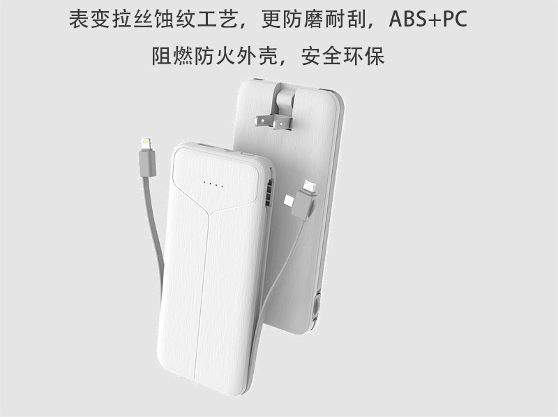 Self-Plugging 10000 mAh Self-Contained Dual Cable Portable Mobile Power Charging Treasure