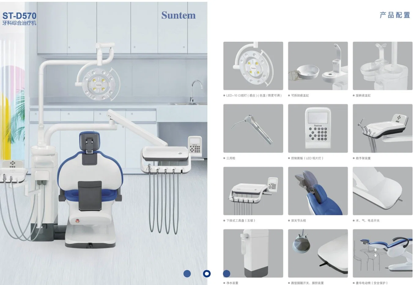 Suntem Dental Chair St-D570with LED-10 Operating Light (adjustable color temperature/illuminance)