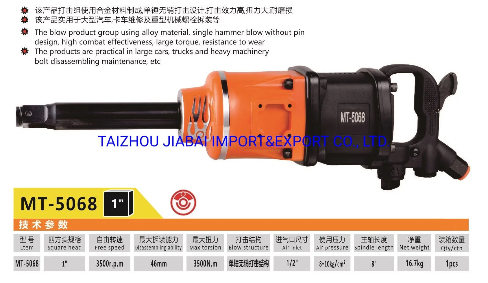 Air Impact Wrench for New Simple Operation Car Repair 1 Inch Driver