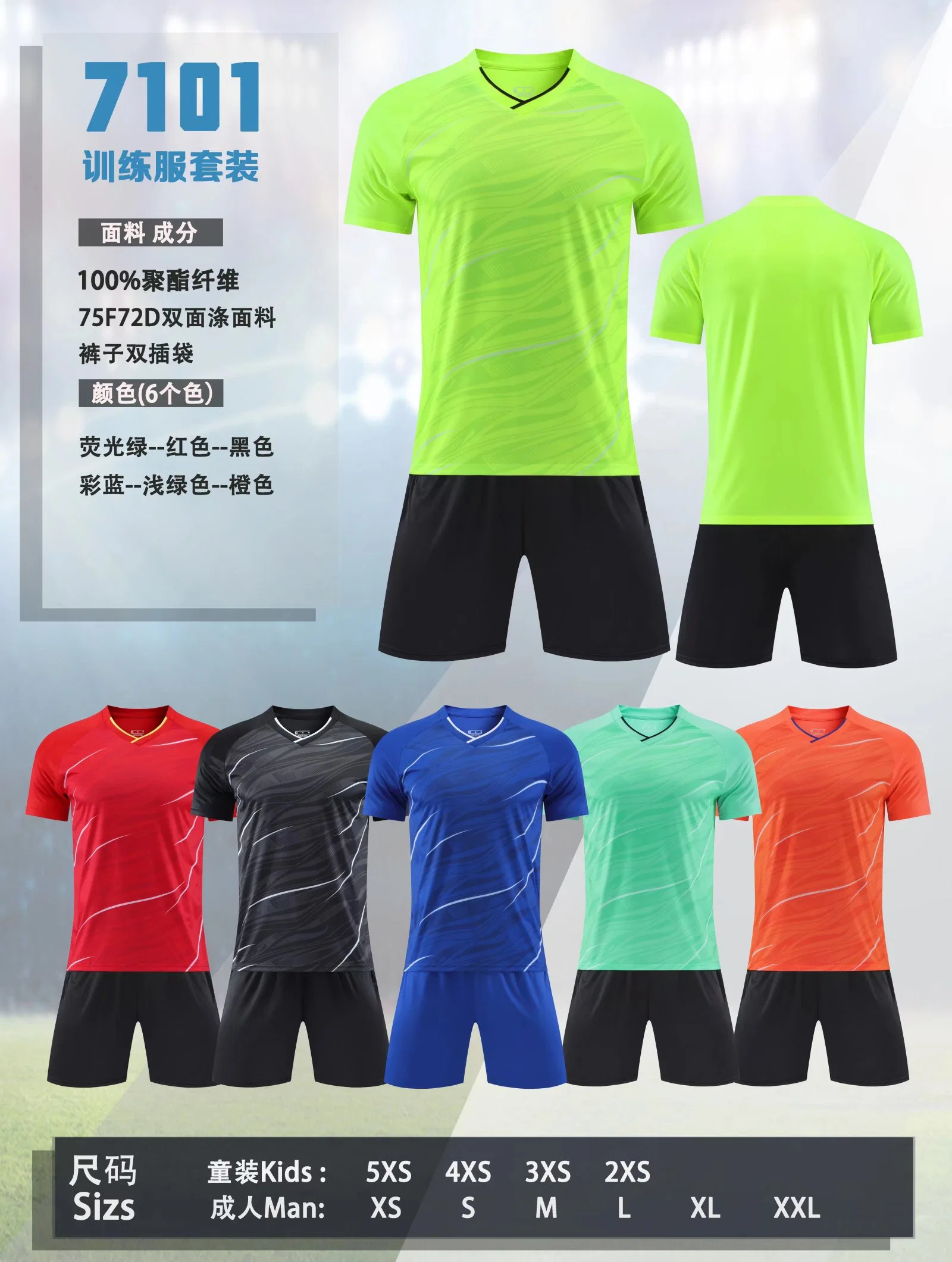 New Fast Dry Fit Soccer Uniforms