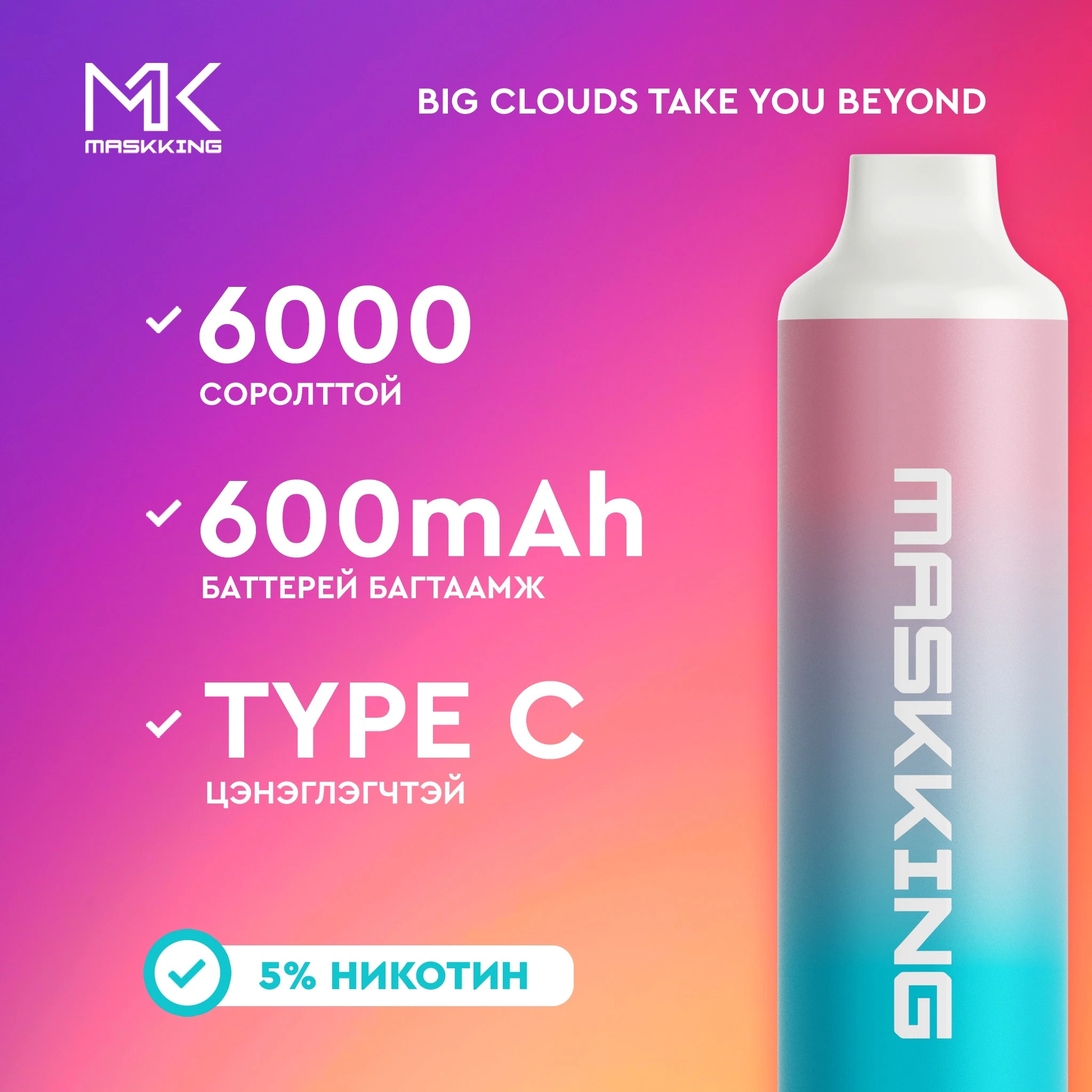 Maskking 6000 Puffs 100% Original High quality/High cost performance  New Product China Wholesale/Supplier High Gts Mesh Coil Guava Kiwi Strawberry Flavor Disposable/Chargeable Vape