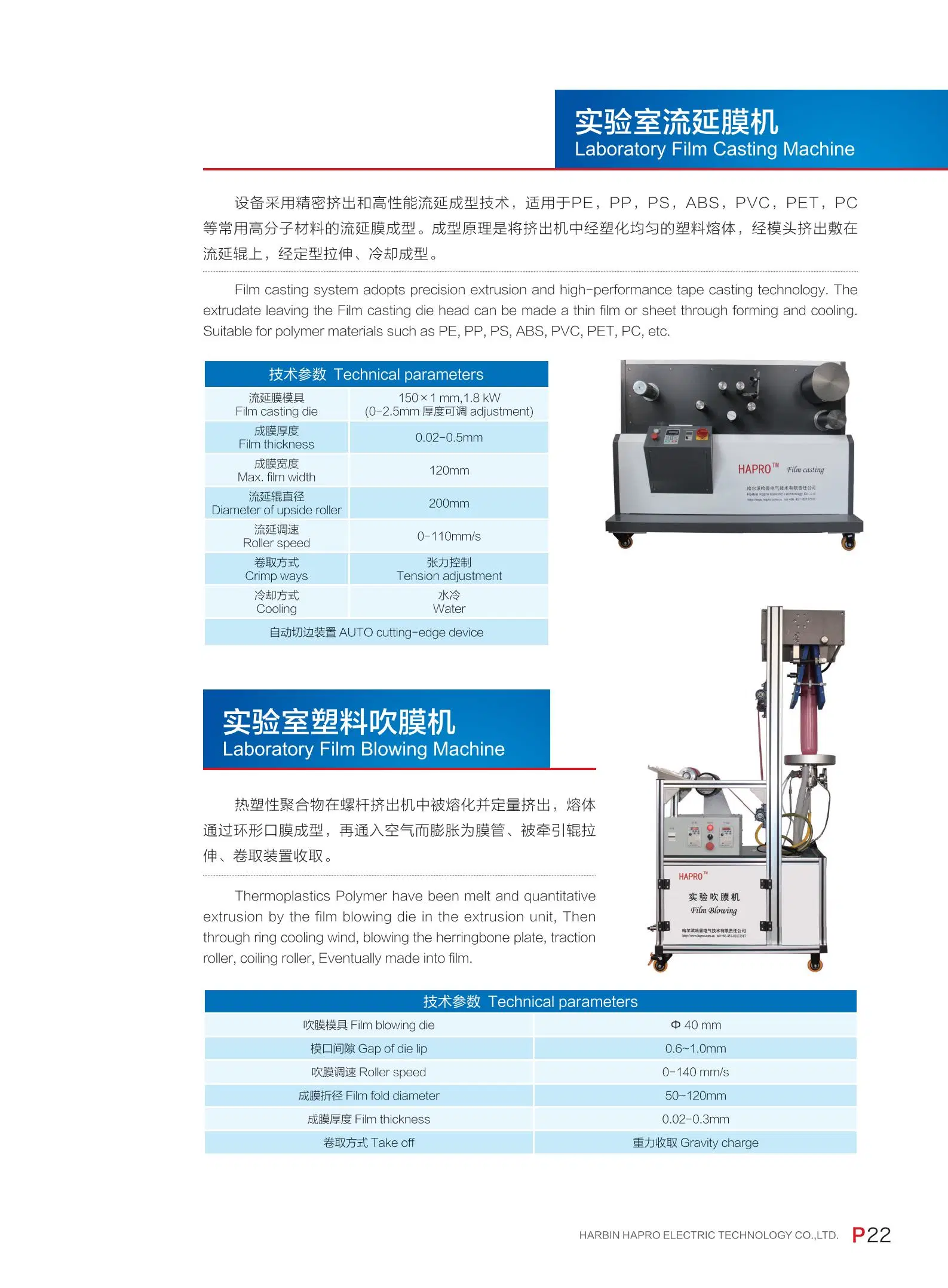 Film Casting Machine for Laboratory Electric Heating and Meaurment Machine