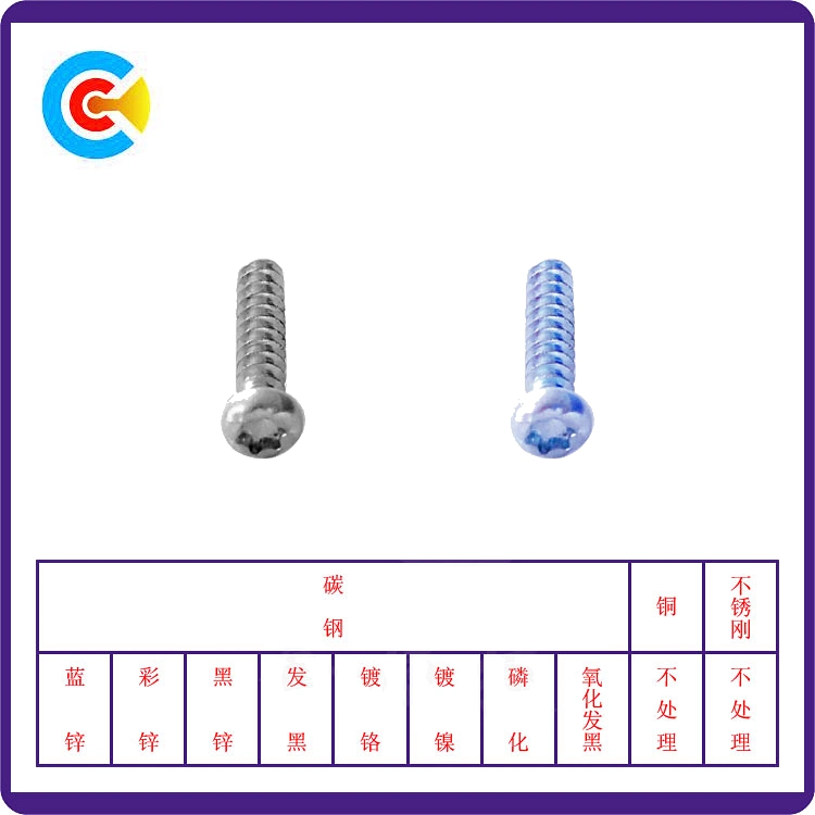 Tornillos autorroscantes de cabeza alomada Torx de acero al carbono/acero inoxidable DIN/ANSI/BS/JIS