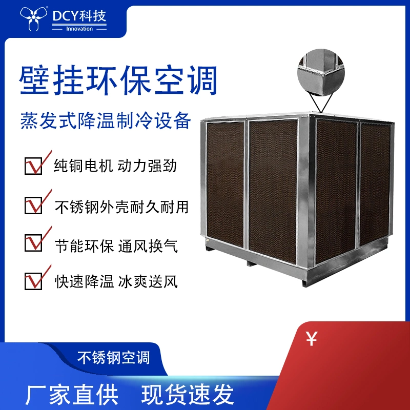 Industrial Cooling Water Cooled Air Conditioning Evaporative Air Conditioner