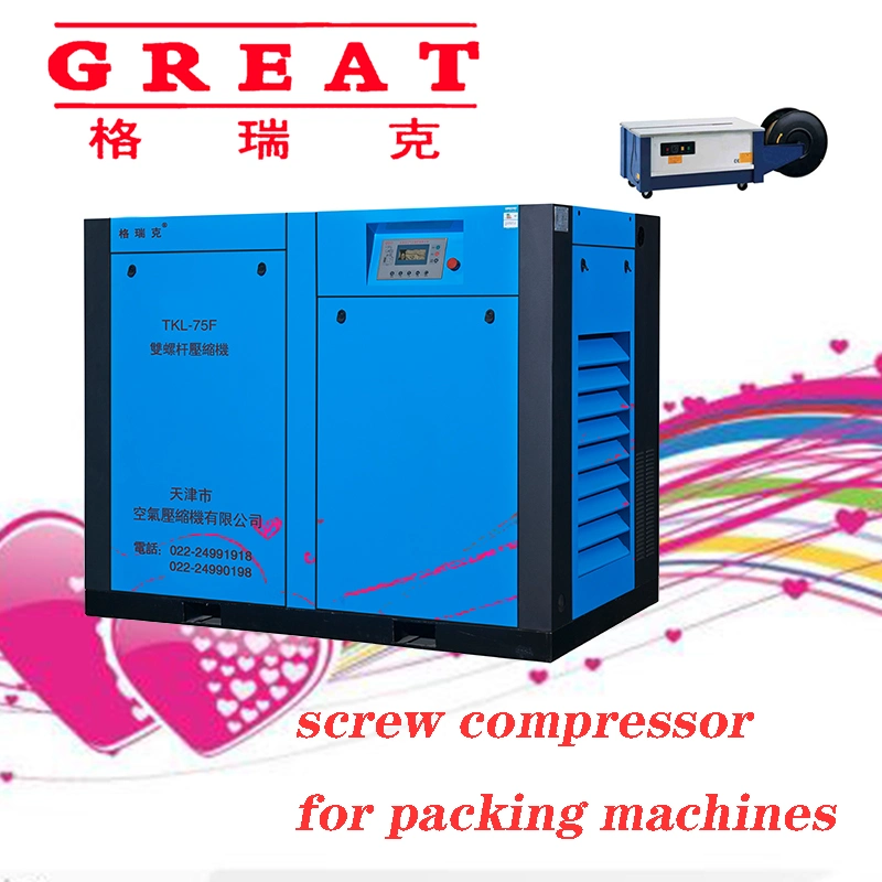 High Capacity Output Air Flow energy Saving 30% Variable Frequency Variable Speed Screw Air Comrpessor for Packing Machines