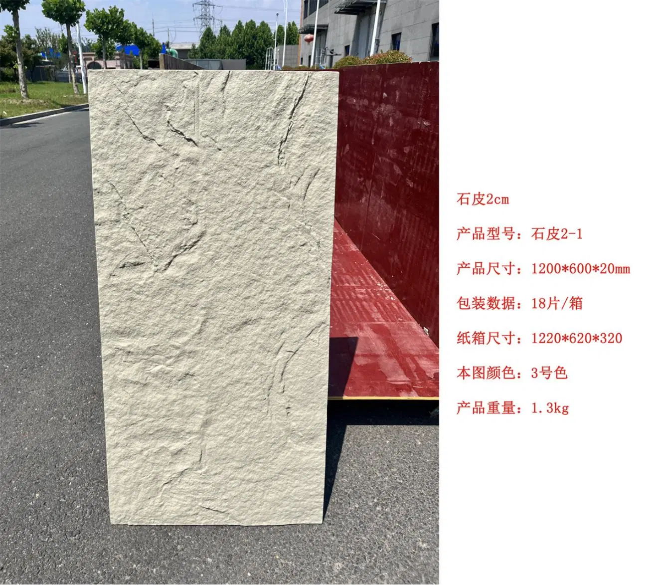 Revestimiento de pared ligero Chapa Piedra artificial PU Stone Panel de pared